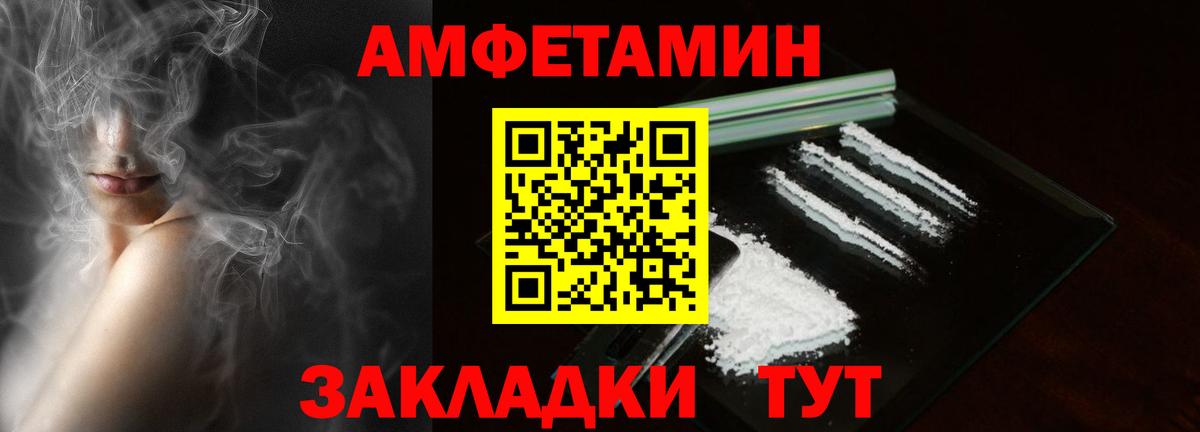 АМФ 97%  Вход с VPN  Амфетамин  Amphetamine  Тамбов 