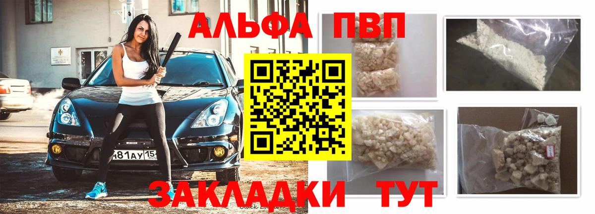 Тамбов  Alfa_PVP  Alpha-PVP мука  А ПВП мука  Вход с VPN  A-PVP СК КРИС 