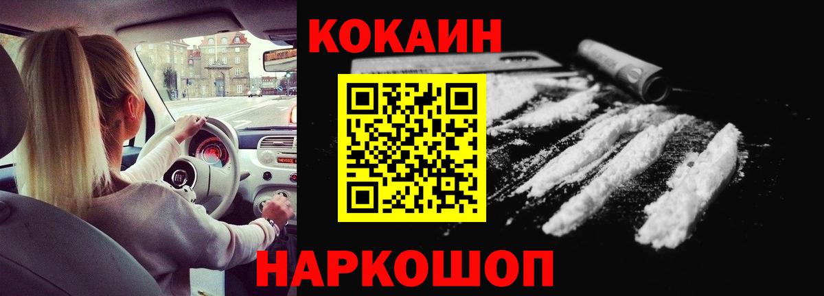 Кокаин Колумбийский Тамбов