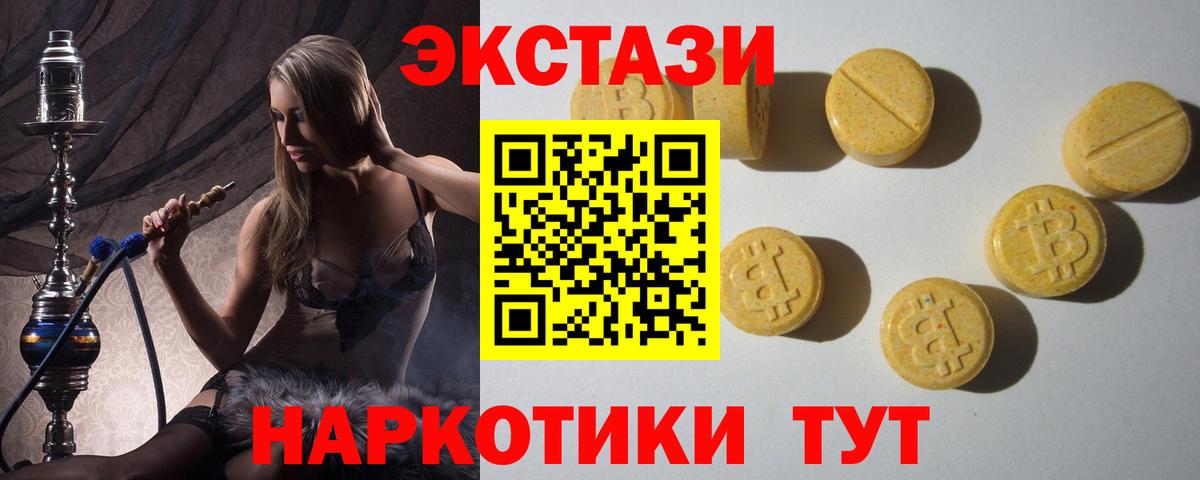 Экстази 280мг Тамбов