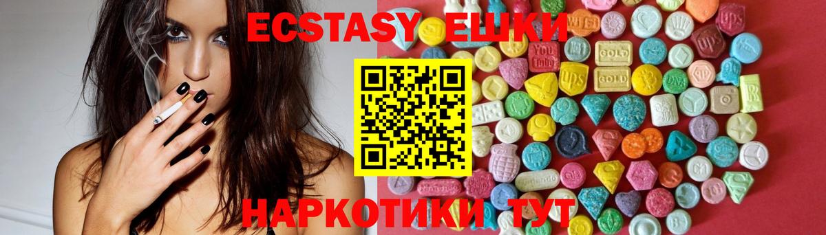 Тамбов  Ecstasy таблы  наркота  Экстази VHQ  blacksprut маркетплейс  Экстази  Вход с VPN 