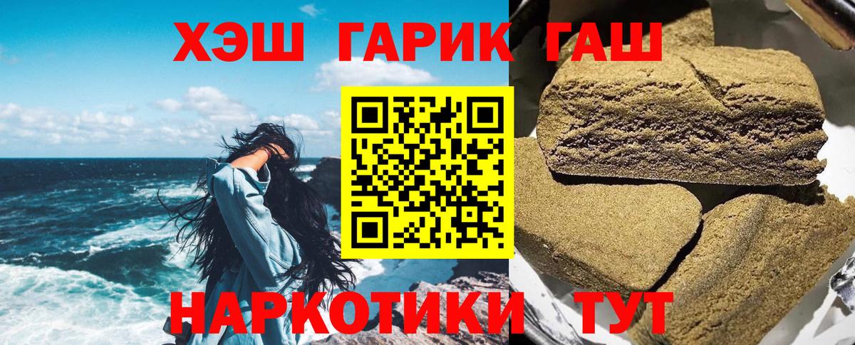 ГАШИШ  Гашиш Premium  Вход с VPN  цены наркотик  Тамбов  ГАШ Ice-O-Lator 