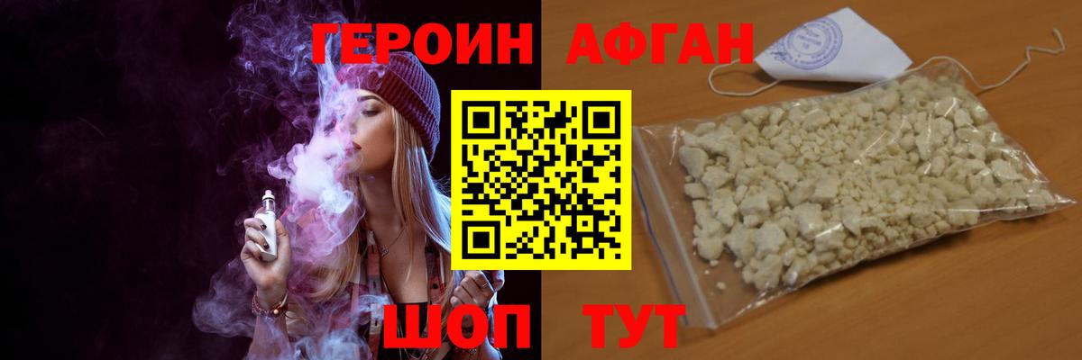 ГЕРОИН VHQ Тамбов