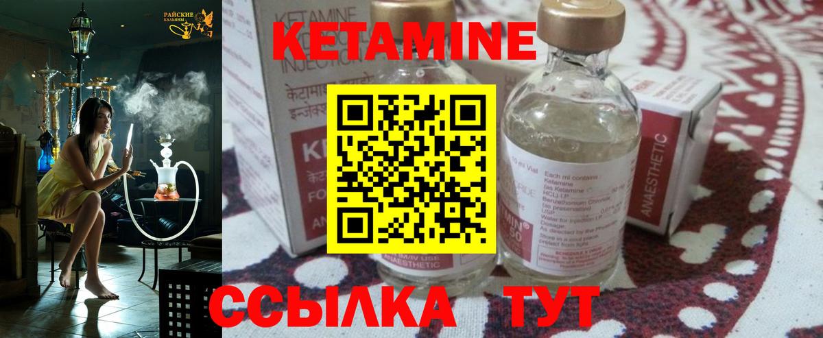 Кетамин VHQ  гидра как зайти  Тамбов  Кетамин VHQ  Вход с VPN 