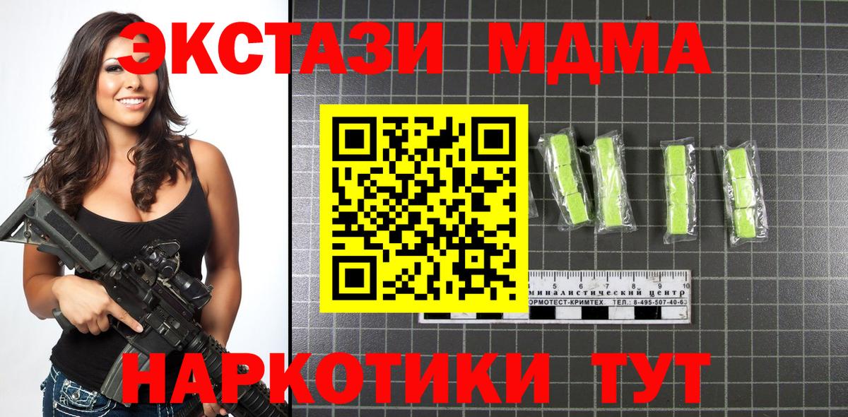 Тамбов  МДМА молли  MDMA кристаллы  Вход с VPN 