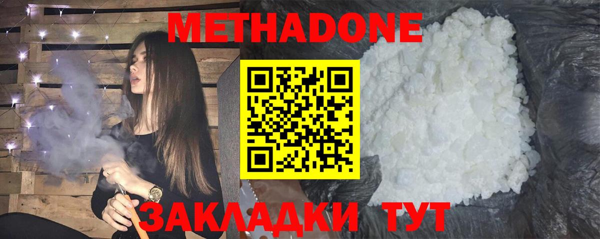 Тамбов  Метадон VHQ  Метадон VHQ  Вход с VPN 