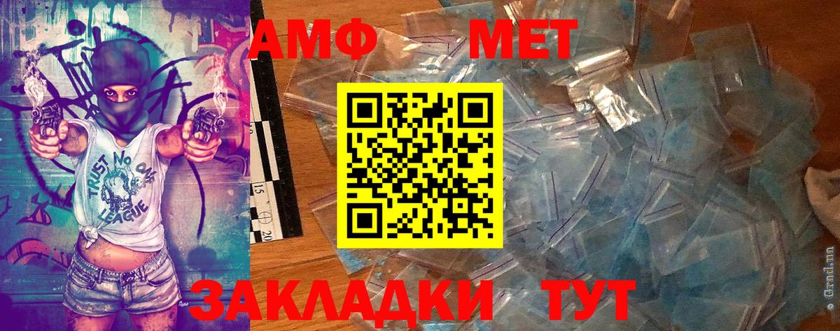 Тамбов  Первитин винт  Первитин винт  Метамфетамин  Вход с VPN 