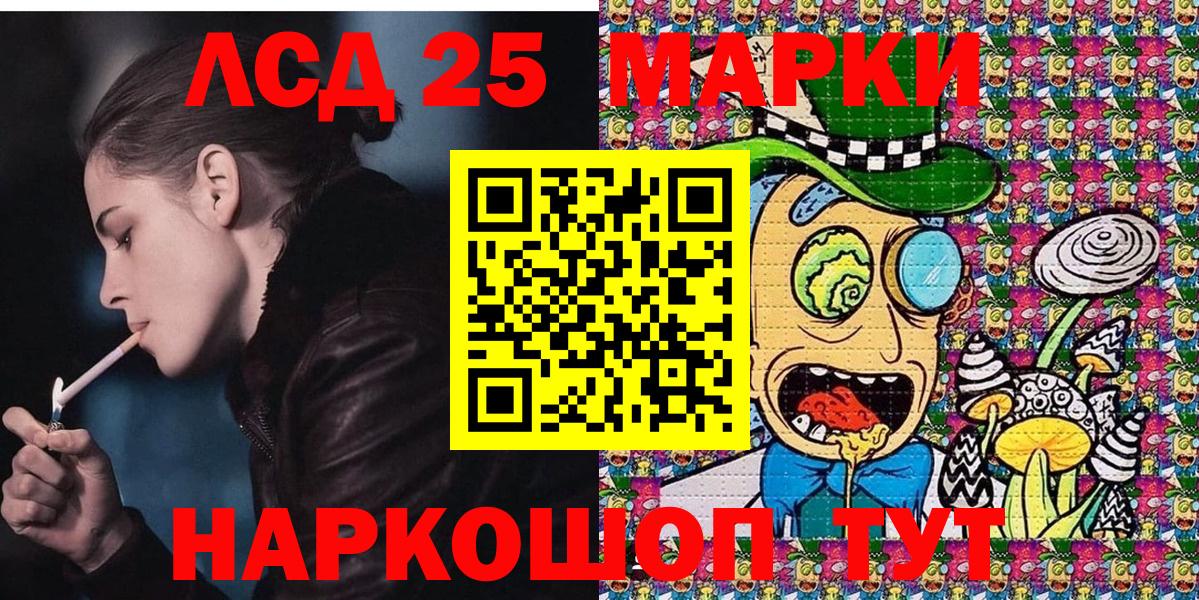 Тамбов  Наркотические марки 1500мкг  Вход с VPN 