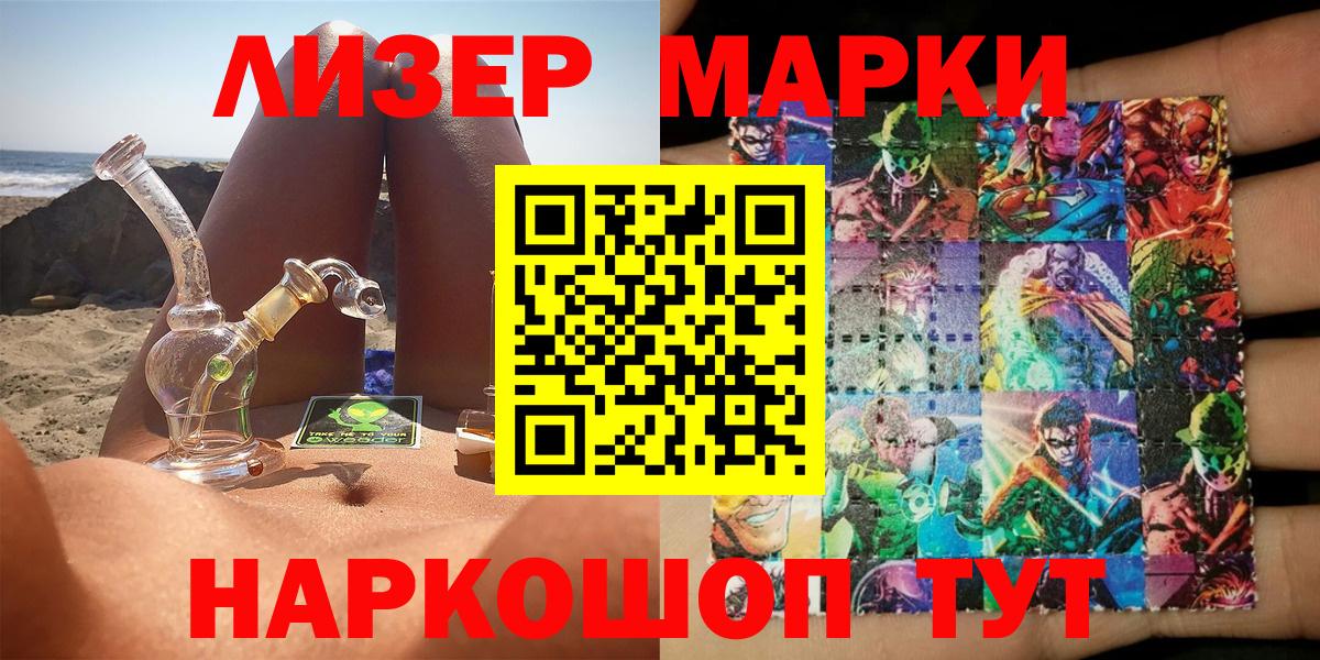 Марки N-bome 1500мкг Тамбов