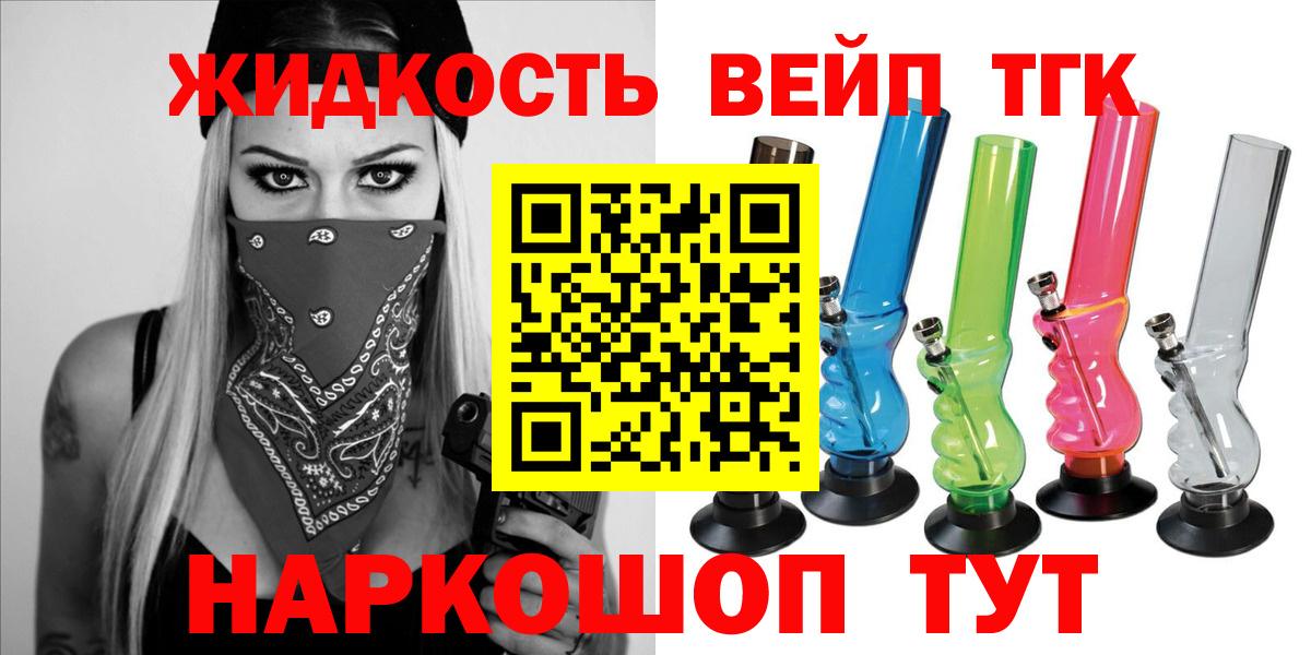 ТГК гашишное масло Тамбов