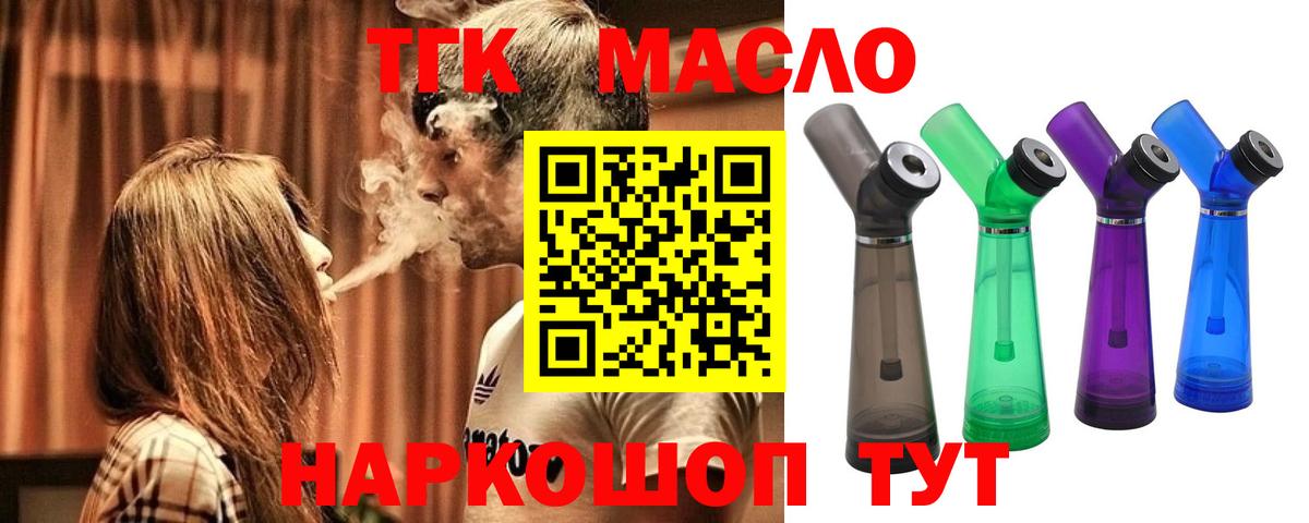 купить наркотики цена  Вход с VPN  Тамбов  ТГК концентрат 
